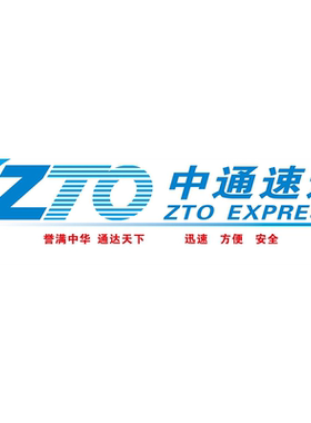 中通快递誉满中华通达天下海报展板装饰画KT板墙贴墙纸