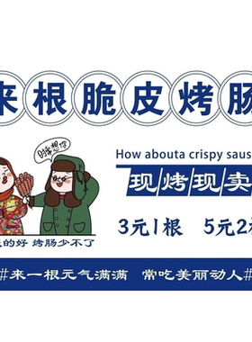 创意烧烤店海报贴纸饭店大排档装饰墙贴餐厅墙面复古烧烤鲁串贴画