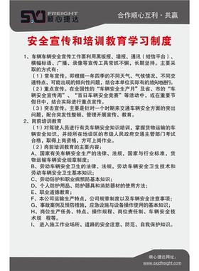 顺心捷达物流公司收寄管理上墙检查制度牌服务承诺展板海报墙贴图