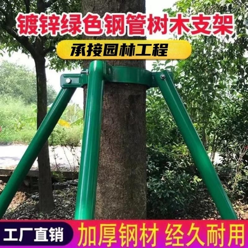 镀锌钢管树木支撑架绿化支撑杆大树防风树支撑园林绿化支架固定器,淘宝优惠券,粉丝福利购,淘宝优惠卷