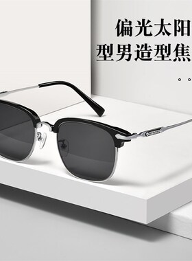 2023新款开车专用近视墨镜男款可配度数大脸眉线半框偏光太阳眼镜