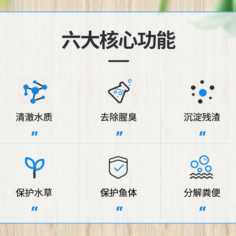 【鱼缸净水剂】告别鱼缸养鱼水浑浊腥臭发黄打造空气缸水质净化,淘宝优惠券,粉丝福利购,淘宝优惠卷