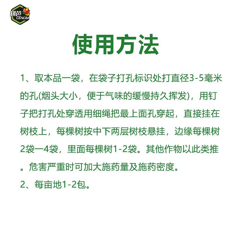 耕芭飞禽走兽吊袋王闪光香精包无害驱避农用果园大田通用挂袋30包,淘宝优惠券,粉丝福利购,淘宝优惠卷