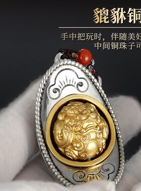 黄铜貔貅a铜珠元宝实心手把件高端档送礼招礼财品店铺开业转乔运