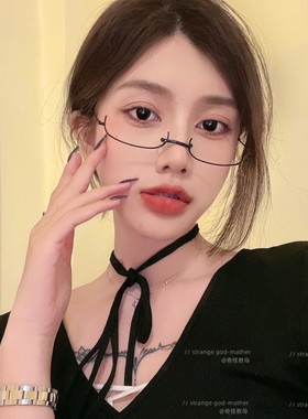 复古金属下半框眼镜女日系纯欲网红御姐半K截镜框架拍照装饰无镜