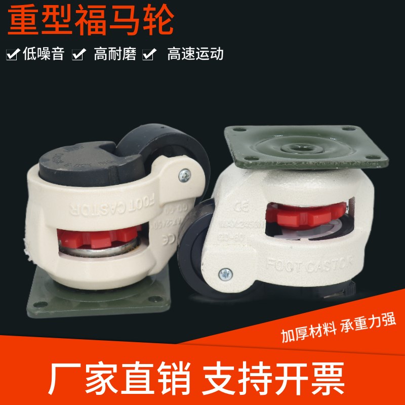 水平调节静音福马轮0FF100F万向轮平板支撑重型设备福马脚轮 - 图0