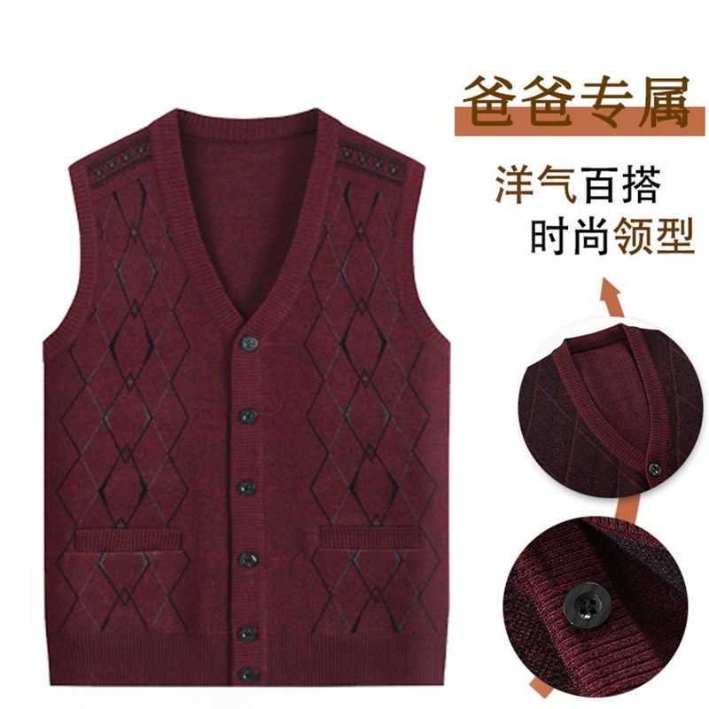 毛背心马甲坎肩男中老年人爷爷父亲爸爸装春秋针织衫外套毛衣马夹,淘宝优惠券,粉丝福利购,淘宝优惠卷