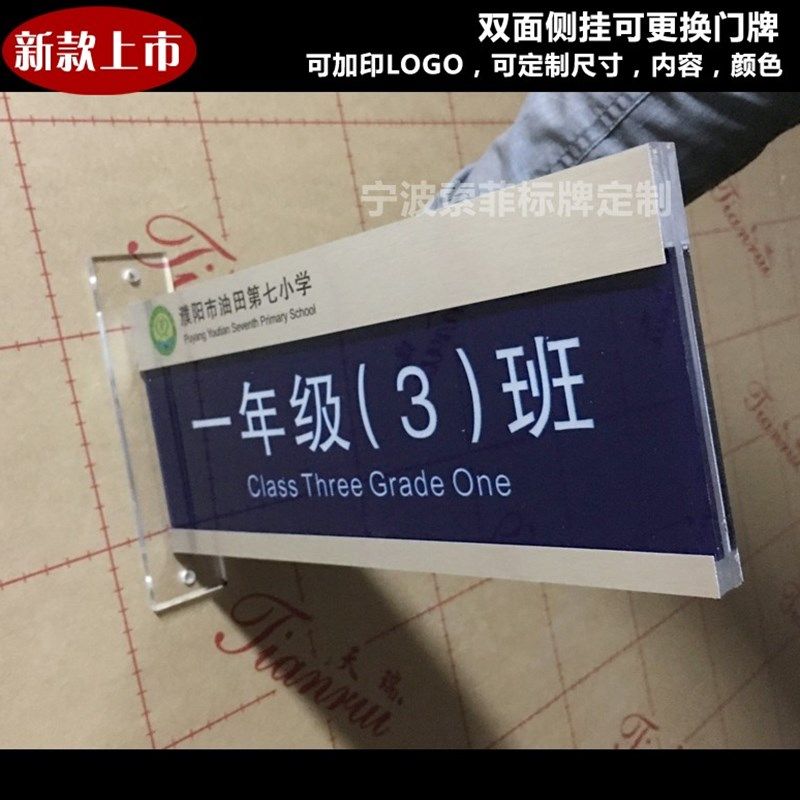 金属双面可更换亚克力科室牌立牌指示牌办公室门牌学校标识定做,淘宝优惠券,粉丝福利购,淘宝优惠卷