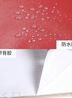 纯色红色壁墙自粘防水门素色包边翻新