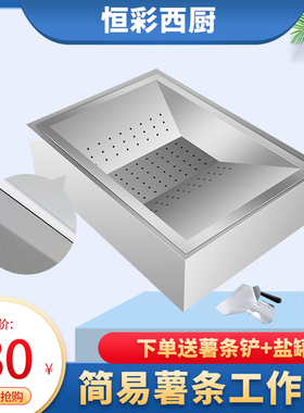 商用薯条工作台薯条工作站士薯条操作台薯条槽刮伤手