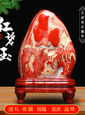 天然奇石玉石鸡血石南非红碧玉客厅办公室靠山石红色石头