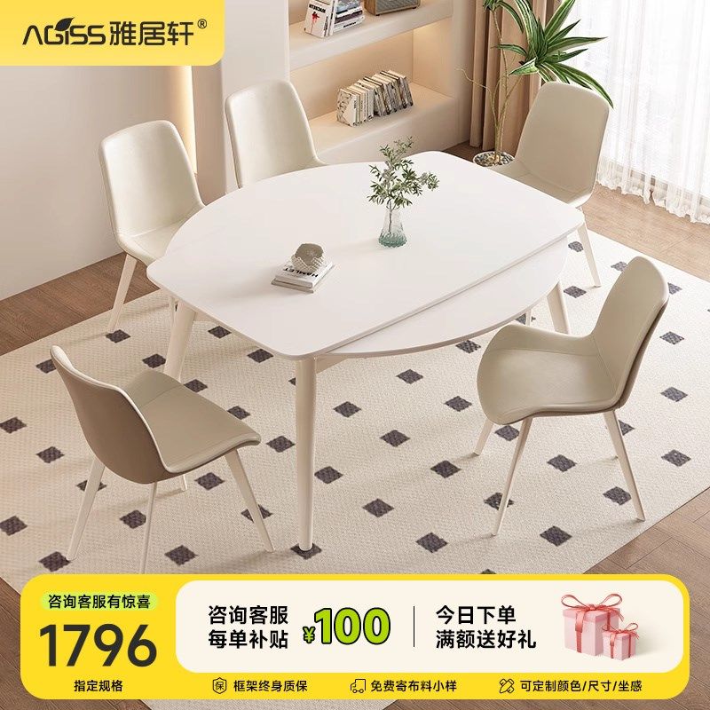 雅居轩奶油风伸缩岩板餐桌椅小户型方圆两用现代白色饭桌,淘宝优惠券,粉丝福利购,淘宝优惠卷