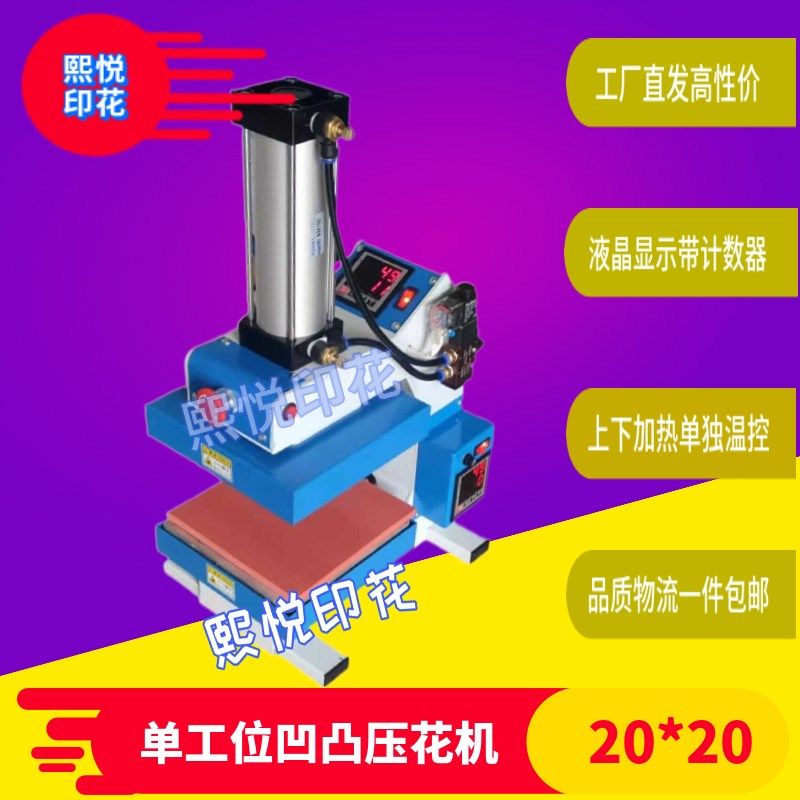 烫画机上下加热单工位烫标机凹凸压机小型烫印机烫钻压烫机,淘宝优惠券,粉丝福利购,淘宝优惠卷