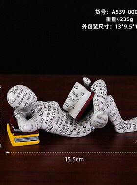 北欧树脂看书人摆件家居书房装饰工艺品摆饰创意书架装饰工艺品