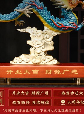 全铜龙摆件招财生肖龙客厅玄关博古架办公室装饰品乔迁开业礼物