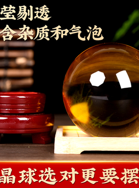 黄色水晶球摆件白蓝绿紫红粉玻璃球底座可旋转玄关卧室客厅装饰