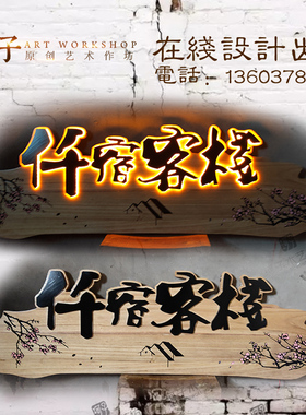 牌匾定制个性创意发光字雕刻门头店铺招牌背光字门牌挂牌led灯箱
