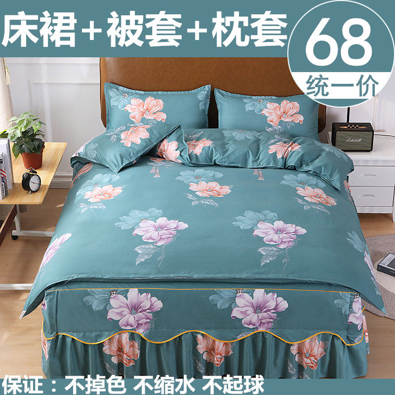 床裙式四件套1.5米1.8m床罩床笠款纯棉1.2米三件套防滑床单公主风,淘宝优惠券,粉丝福利购,淘宝优惠卷