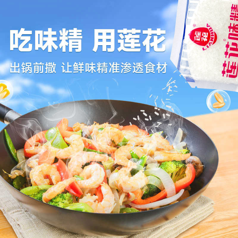 莲花味精100g老牌子厂家直供正品家用小袋鸡精提鲜炒菜煲汤调味料,淘宝优惠券,粉丝福利购,淘宝优惠卷