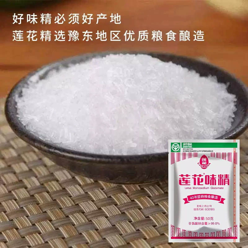 【百亿特价】莲花味精1000g颗粒型大袋装商用家用餐饮调味料炒菜,淘宝优惠券,粉丝福利购,淘宝优惠卷