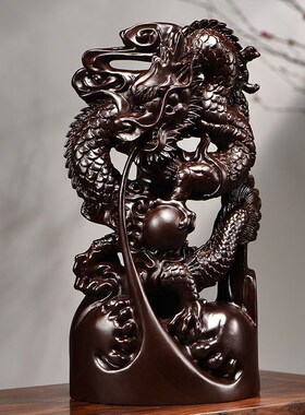 黑檀木雕龙实木十二生肖龙摆设家居客厅动物装饰工艺品送礼品