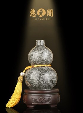 慈元阁定制泰山石宝葫芦家居客厅办公桌业大厅玄关饰品