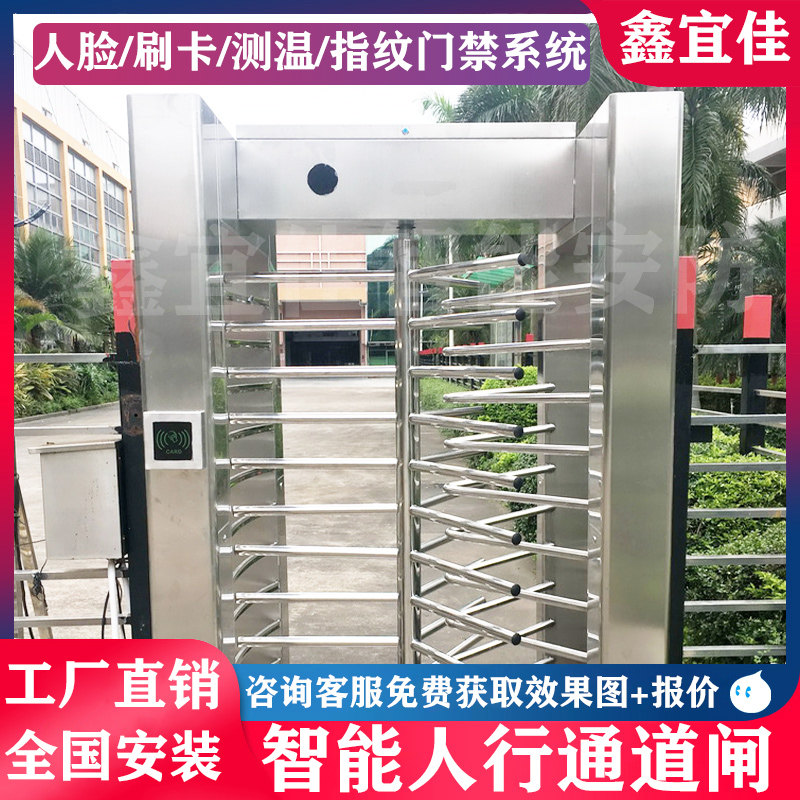 Full gate construction site gate turnstile one-way ticket check and attendance channel cross gate swipe card access control