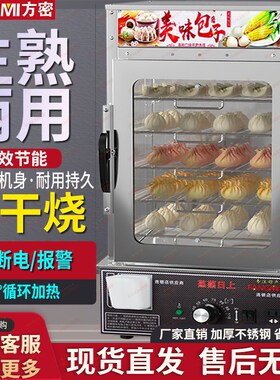 商用蒸包柜早餐小型玻璃蒸包子便利店馒头蒸箱蒸包炉陈列保温柜