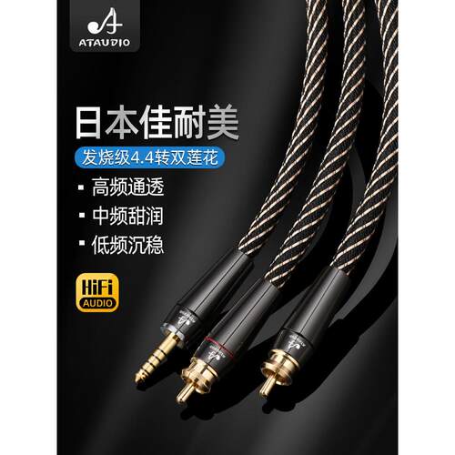 佳耐美4.4转双莲花一分二音频线pha2a wm1a 1z zx300a平衡RCA线 - 图3