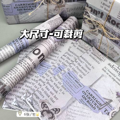 美式复古包装纸旧报花语礼品打包纸大尺寸ins风高颜值书皮纸装饰 - 图2