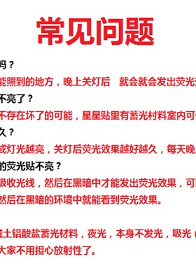 天板装饰星星墙个性新奇创意科幻房间墙面夜光星空顶荧光