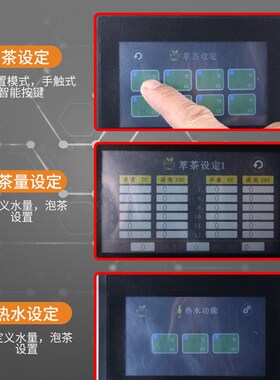 商用萃茶大容量智能煮茶奶茶店温定量保温桶港式奶茶单分段