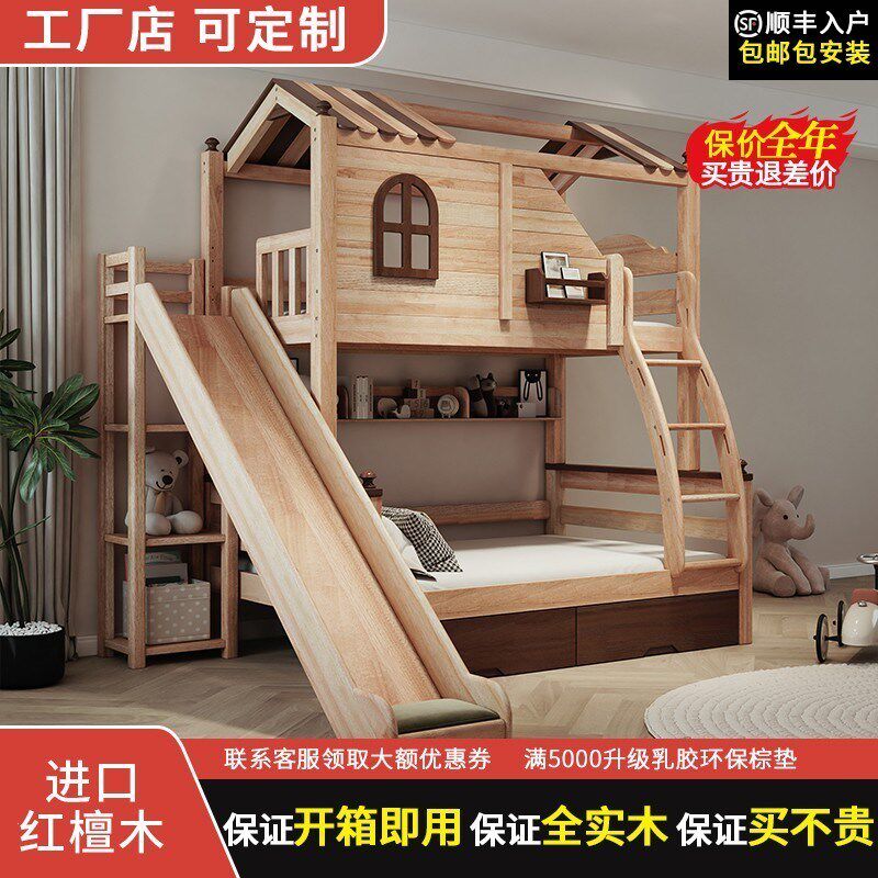 滑梯床全实木上下床层床红檀定制高护栏高低床上下铺树屋儿童床,淘宝优惠券,粉丝福利购,淘宝优惠卷
