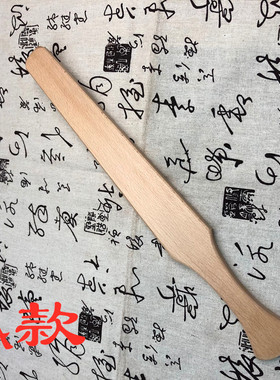 实木加厚板子榉木拍工具家用惩罚戒尺无漆环保天然整木