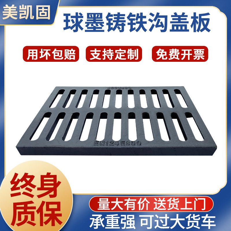 雨水篦子水沟盖板方形地沟盖板下水道盖板球墨铸铁井盖排水沟盖板,淘宝优惠券,粉丝福利购,淘宝优惠卷