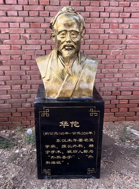 玻璃钢十大名医雕塑李时珍华佗张仲景扁鹊孙思邈半身雕像中医