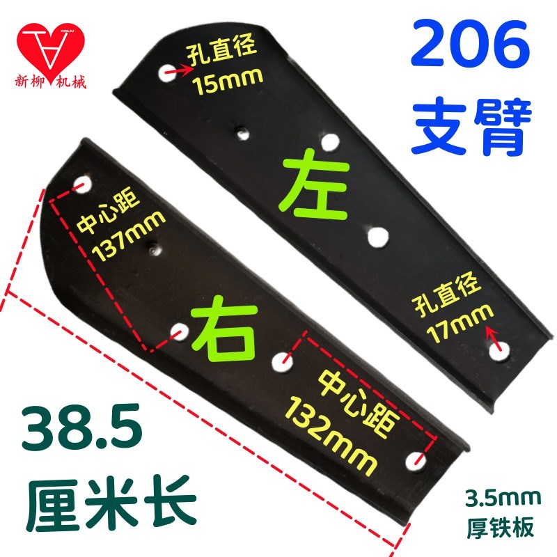 旋耕机秸秆还田机粉碎搂草机还田机后压辊滚加厚支架子臂通用配件 - 图2