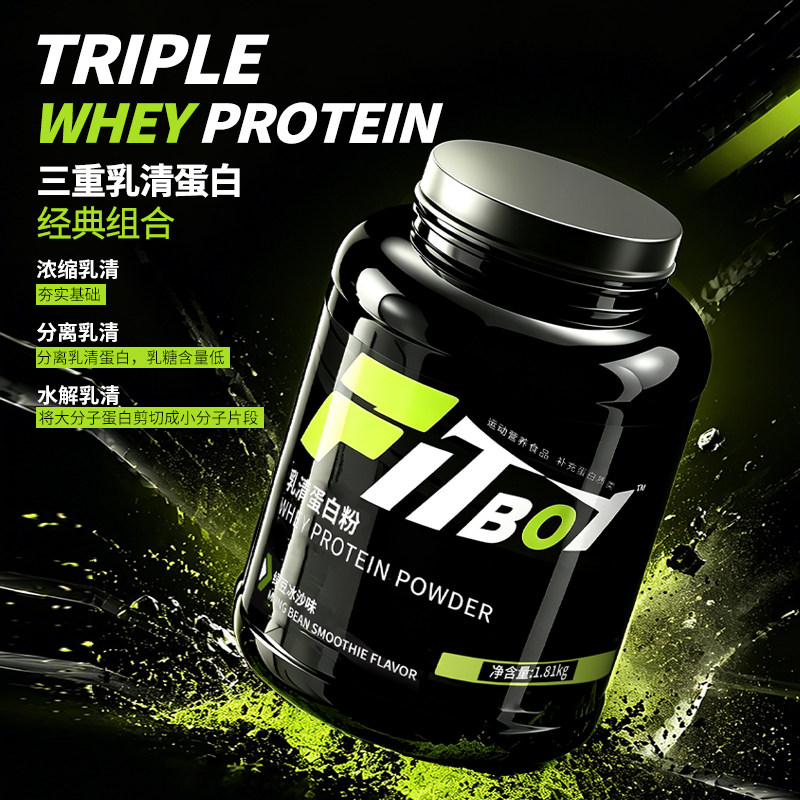 FITBOY小赛同学乳清蛋白粉分离三重乳清增肌增重健身益生菌 4磅