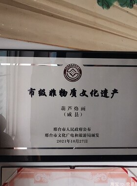 邢台市非遗葫芦烙画龙鱼纯手工艺术礼品特色创意文把玩小手捻葫芦