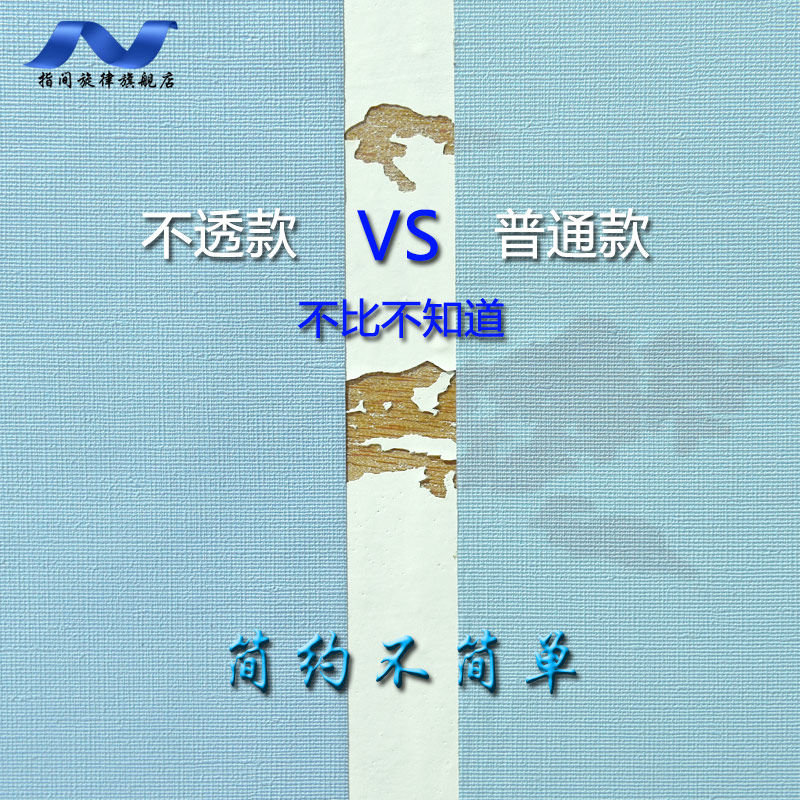 加厚自粘墙纸背景墙防水防潮纯色素色卧室家用自墙壁纸宿舍纸,淘宝优惠券,粉丝福利购,淘宝优惠卷