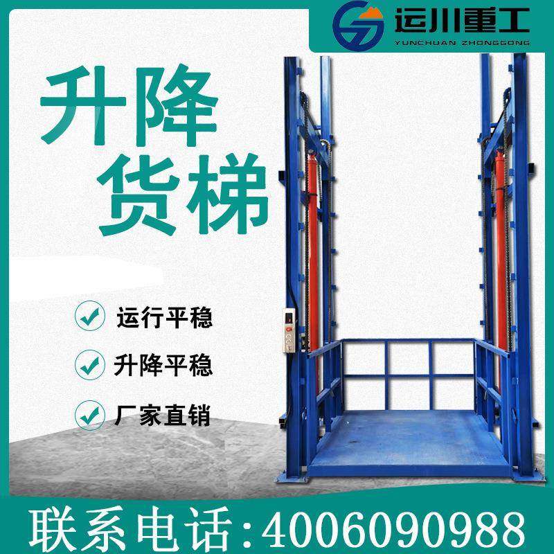 升降平台定制厂房仓库双轨货物搬运固定导轨式液压升降导轨货梯,淘宝优惠券,粉丝福利购,淘宝优惠卷