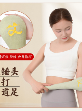 经络拍打器锤子敲打按摩拍八虚