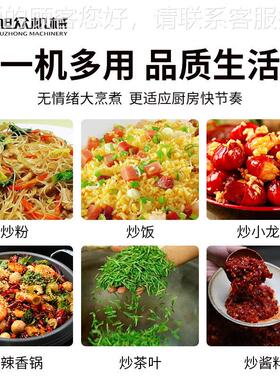 全动星搅拌炒行大型商用馅料自辣椒酱炒菜机384电磁加锅热炒菜锅