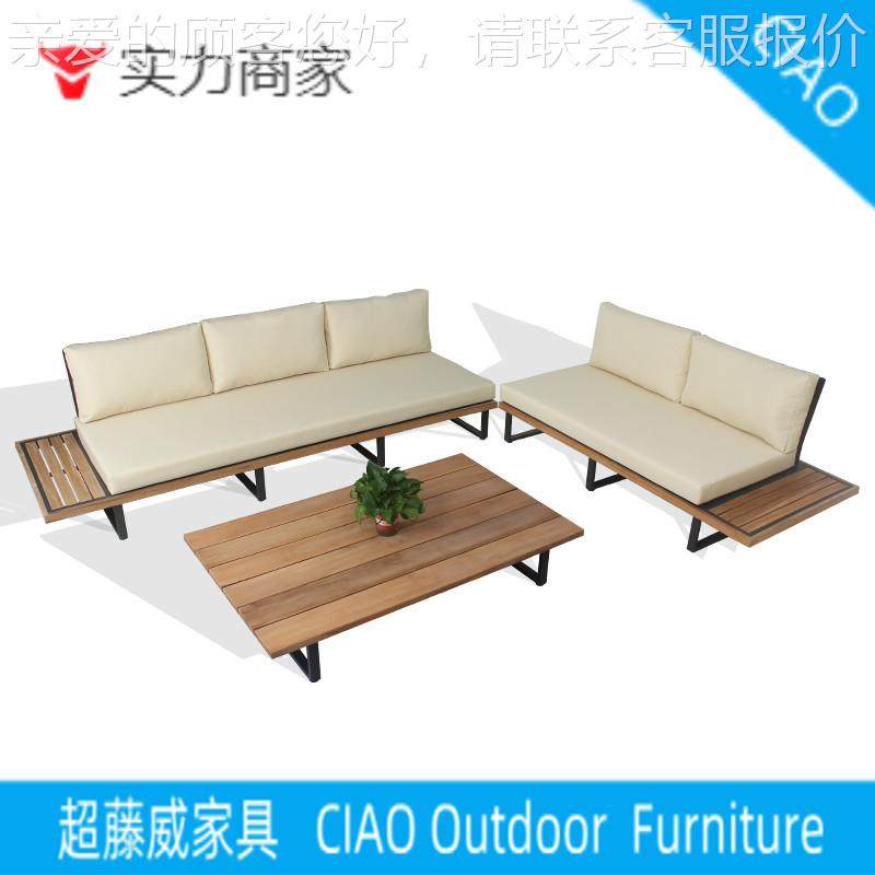 北欧户外沙庭别墅院花园发藤编沙CF2093-A发合户外柚木沙发藤组椅,淘宝优惠券,粉丝福利购,淘宝优惠卷