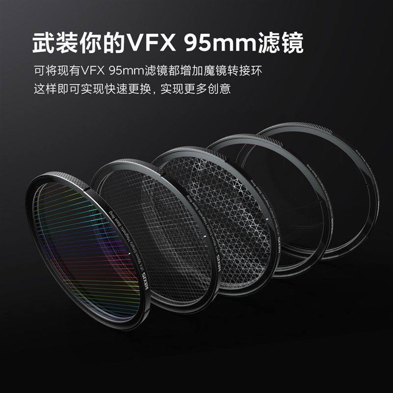 VAXIS威固滤镜磁吸转接环套装 适配67mm 72mm 77mm 82mm接口 螺纹 - 图0