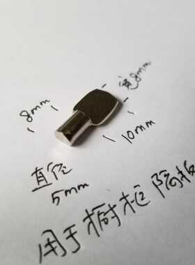 衣柜层板隐形拖钉活动玻璃层板托钉隐形橱柜活动层板托钉固定托