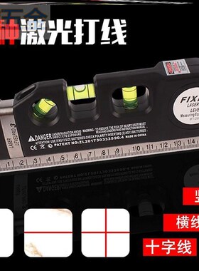 卷尺激光90度直角水平仪直角尺对线水平尺装修打线器带红外线强磁