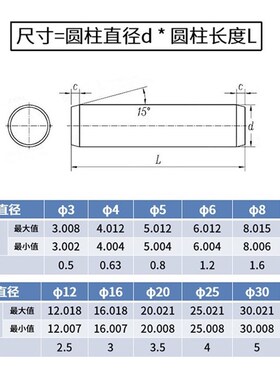 40cr淬火圆柱销正公差销子45号钢gb119销钉实心定位销m5M6M8M10mm