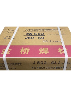 金桥J422铁电焊条J506家用手提小电焊机碳钢焊条A102A302