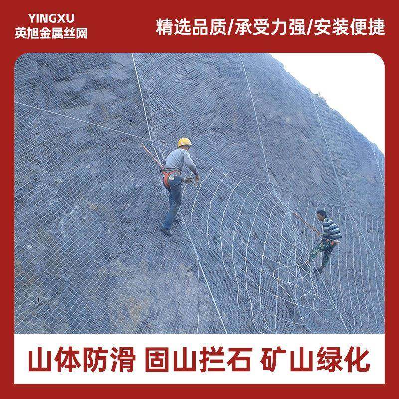 柔性SNS边坡防护网矿用经纬网防落石主动被动山体护坡防护网,淘宝优惠券,粉丝福利购,淘宝优惠卷